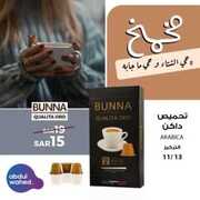 عروض احمد عبد الواحد الاسبوعية اليوم 1 فبراير 2021 الموافق 19 جمادى الأخر 1442 4 6460100520
