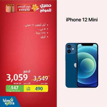 عروض الجوالات من اكسترا اليوم 14 فبراير 2021 الموافق 2 رجب 1442 آخر 3 ساعات من عروض اليوم 5 6471796290