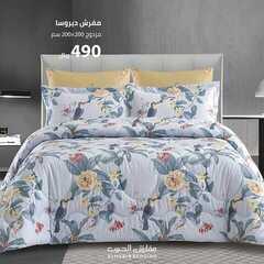 عروض مفارش الحبيب اليوم 24 فبراير 2021 الموافق 8 رجب 1442 3 6473400946