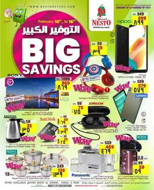 عروض الجوالات من نستو الرياض اليوم 10 فبراير 2021 الموافق 28 جمادى الاخر 1442 2 6521137393
