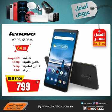 عروض الصندوق الاسود اليوم 20 فبراير 2021 الموافق 8 رجب 1442 عروض نهاية الشتاء 3 6597565581