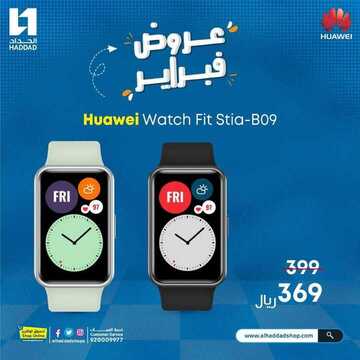 عروض الجوالات من الحداد اليوم 17 فبراير 2021 الموافق 5 رجب 1442 عروض منتصف الشهر 6 6665427188