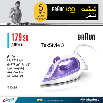 عروض الشتاء والصيف اليوم 21 فبراير 2021 الموافق 9 رجب 1442 عروض البراون على الكاويات 4 6671523660