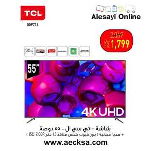عروض العيسائي للالكترونيات الاسبوعية اليوم 10 فبراير 2021 الموافق 28 جمادى الاخر 1442 5 6701629877