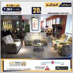 عروض مفروشات مجموعة العالمي اليوم 9 فبراير 2021 الموافق 27 جمادى الاخر 1442 تخفيضات 7 672720965