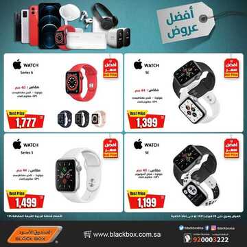 عروض الصندوق الاسود اليوم 16 فبراير 2021 الموافق 4 رجب 1442 عروض نهاية الشتاء 4 6748257631
