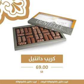 عروض مطعم تمرية اليوم الأربعاء 24 فبراير 2021 - عروض نهاية الأسبوع 11 6786403454