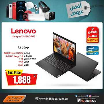 عروض الصندوق الاسود اليوم 12 فبراير 2021 الموافق 30 جمادى الأخر 1442 أفضل العروض 5 6812674978