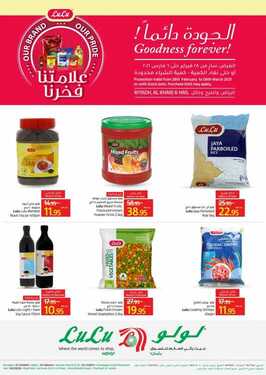 عروض لولو الرياض اليوم