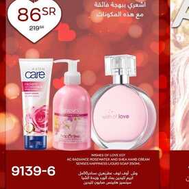 عروض ايفون AVON اليوم 16 فبراير 2021 الموافق 4 رجب 1442 رائحة جذابة تدوم طويلا 5 6911060069