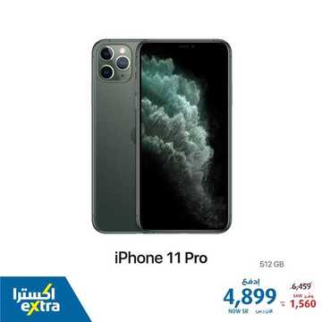 عروض الجوالات من اكسترا اليوم 17 فبراير 2021 الموافق 5 رجب 1442 خصومات كبرى 7 6932835753