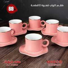 عروض على كيفك الاسبوعية اليوم 17 فبراير 2021 الموافق 5 رجب 1442 4 6953260709