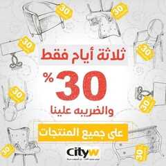 عروض سيتي دبليو الاسبوعية اليوم 12 فبراير 2021 الموافق 30 جمادى الأخر 1442 2 703915130