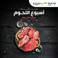 عروض بنده اليوم 10 فبراير 2021 الموافق 28 جمادى الآخر 1442 عروض ال 4 أيام + العرض الأسبوعي 2 7092907936