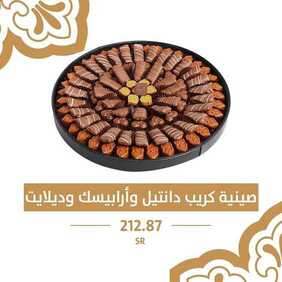 عروض مطعم تمرية اليوم الأربعاء 24 فبراير 2021 - عروض نهاية الأسبوع 13 7110965706