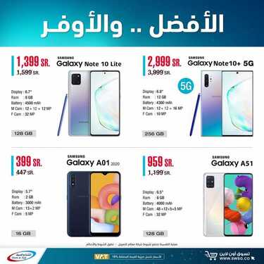 عروض الشتاء والصيف اليوم 10 فبراير 2021 الموافق 28 جمادى الاخر 1442 أفضل .....أوفر 2 7161759149