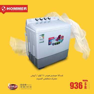 عروض فرست للاجهزة المنزلية والالكترونية اليوم 24 فبراير 2021 الموافق 12 رجب 1442 7 7187145172
