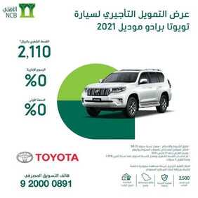 عروض شركة عبد اللطيف جميل للسيارات اليوم الأربعاء 3 فبراير 2021 - عروض نهاية الأسبوع 3 7205481512