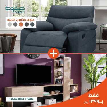 عروض صفوة للمفروشات اليوم 8 نوفمبر 2021 الموافق 26 جمادى الأخر 1442 9 7263251446