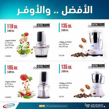 عروض الشتاء والصيف اليوم 14 فبراير 2021 الموافق 2 رجب 1442 أفضل .....أوفر 2 7323481802