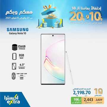 عروض الجوالات من اكسترا اليوم 1 فبراير 2021 الموافق 19 جمادى الاخر 1442 عروض عام اكسترا الـ 18 4 7336079310