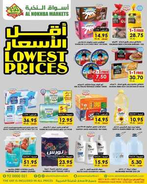 عروض الثلاجة العالمية الأسبوعية 16 فبراير 2021 الموافق 4 رجب 1442 6 7371487542