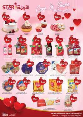 عروض أسواق النجمة اليوم 13 فبراير 2021 الموافق 1 رجب 1442 Happy Valentine's Day 2 7468989773