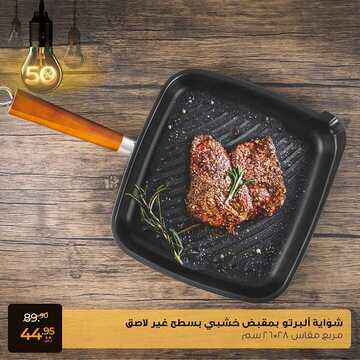 عروض معارض نايس اليوم 14 فبراير 2021 الموافق 2 رجب 1442 التخفيضات الكبرى وصلت 8 7527365233