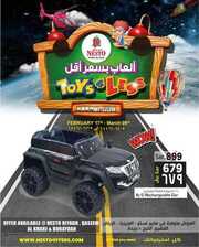 عروض نستو الرياض والخرج اليوم 16 فبراير 2021 الموافق 4 رجب 1442 ألعاب بسعر أقل 6 7539872376