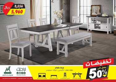 عروض مفروشات العمر التجارية اليوم 10 فبراير 2021 الموافق 28 جمادى الأخر 1442 3 7566407863