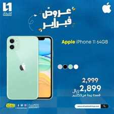 عروض الجوالات من الحداد اليوم 19 فبراير 2021 الموافق 7 رجب 1442 7 7778144206