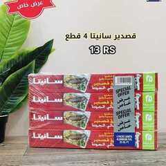 عروض بيت الاسعار اليوم 19 فبراير2021 الموافق 7 رجب 1442 4 7852269869
