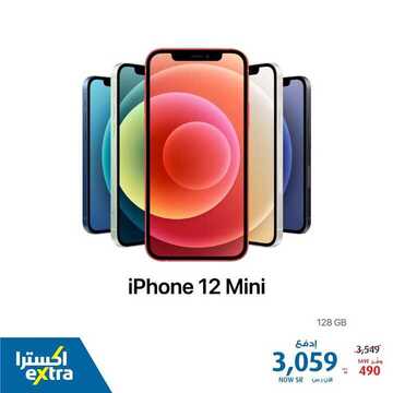 عروض الجوالات من اكسترا اليوم 17 فبراير 2021 الموافق 5 رجب 1442 خصومات كبرى 6 785792257