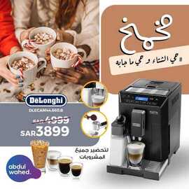 عروض احمد عبد الواحد الاسبوعية اليوم 4 فبراير 2021 الموافق 22 جمادى الأخر 1442 8 7888030138