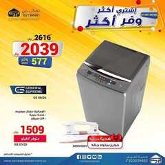 عروض تمكين للالكترونيات الاسبوعية اليوم 20 فبراير 2021 الموافق 8 رجب 1442عروض الشتاء 9 8035076087