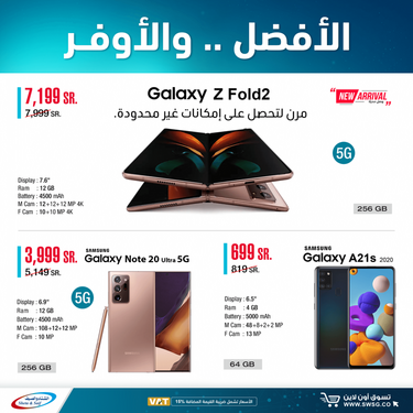 عروض الشتاء والصيف اليوم 10 فبراير 2021 الموافق 28 جمادى الاخر 1442 أفضل .....أوفر 4 8079035722