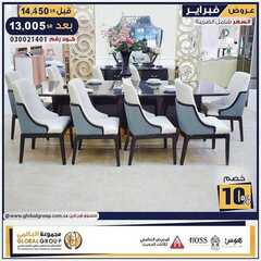عروض مفروشات مجموعة العالمي اليوم 19 فبراير 2021 الموافق 7 رجب 1442 عروض فبراير 4 8206560002