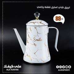 عروض على كيفك الاسبوعية اليوم 4 فبراير 2021 الموافق 22 جمادى الاخر 1442 8 8216058564