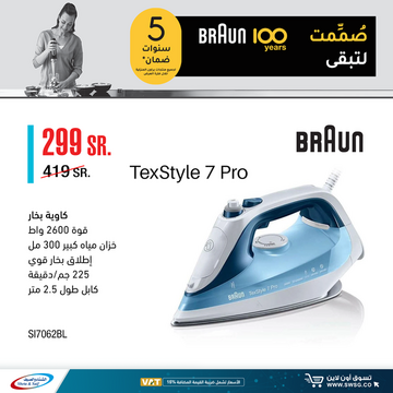 عروض الشتاء والصيف اليوم 21 فبراير 2021 الموافق 9 رجب 1442 عروض البراون على الكاويات 3 8227219110