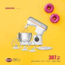 عروض فرست للاجهزة المنزلية والالكترونية اليوم 4 فبراير 2021 الموافق 22 جمادى الأخر 1442 3 8266507610