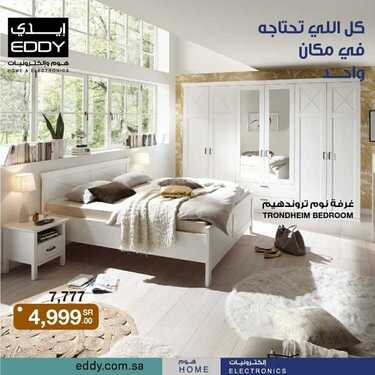 عروض ايدي الاسبوعية 21 فبراير 2021 الموافق 9 رجب 1442 5 826713842
