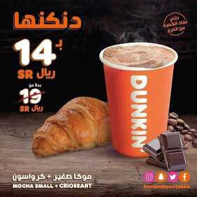 عروض مطعم دانكن دونتس اليوم الخميس 4 فبراير 2021 - عروض نهاية الأسبوع 10 8347427681
