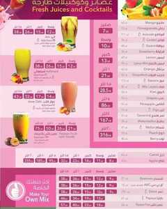 عروض مطعم عالم العصائر اليوم الثلاثاء 16 فبراير 2021 - عروض طازجة 9 8348302531