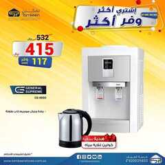عروض تمكين للالكترونيات الاسبوعية اليوم 17 فبراير 2021 الموافق 5 رجب 1442عروض الشتاء 3 8375499575