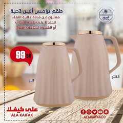 عروض على كيفك الاسبوعية اليوم 10 فبراير 2021 الموافق 28 جمادى الاخر 1442 4 8504811900