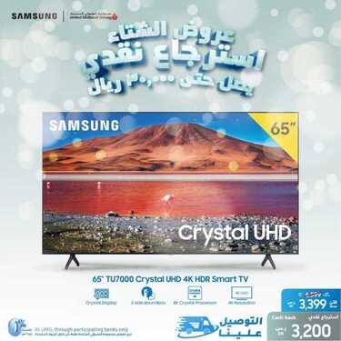 عروض سامسونغ UMG للالكترونيات الاسبوعية اليوم 12 فبراير 2021 الموافق 30 جمادى الأخر 1442 5 852638898