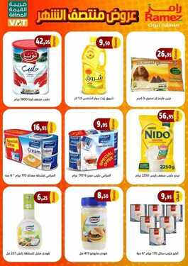 عروض رامز تبوك الأسبوعية 10 فبراير 2021 الموافق 28 جمادى الآخر 1442 3 8559710493