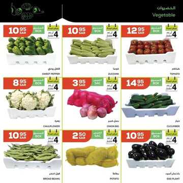 عروض أسواق استرا تبوك اليوم 25 فبراير 2021 الموافق 13 رجب 1442 لاتشيل هم المقاضي 3 8585731850
