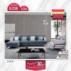 عروض مفروشات المطلق اليوم 12 فبراير 2021 الموافق 30 جمادى الأخر 1442 5 8604197550