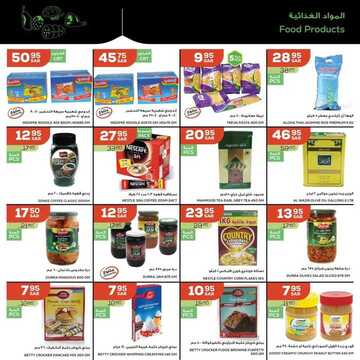 عروض أسواق استرا تبوك اليوم 11 فبراير 2021 الموافق 29 جمادى الآخر 1442 كثر ووفر مع عروضنا الأسبوعية 4 8609422180
